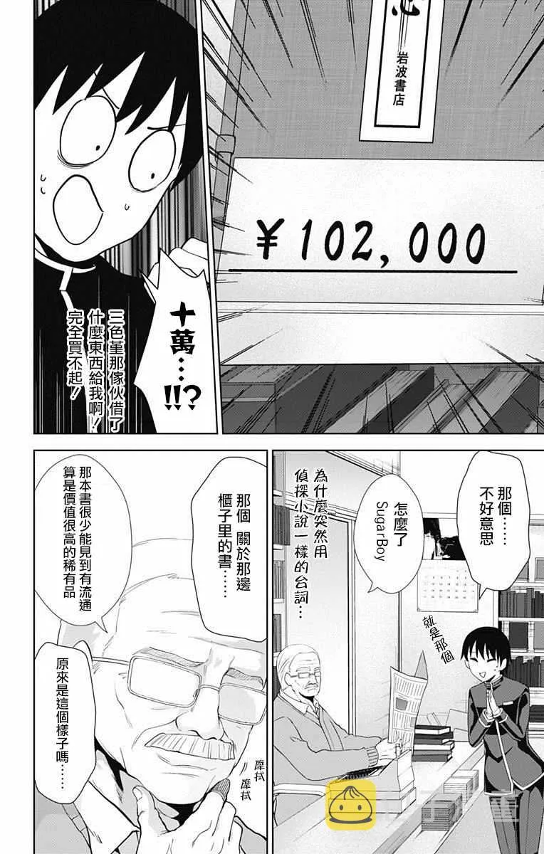 第29话 第12页