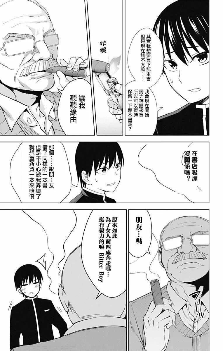 第29话 第13页
