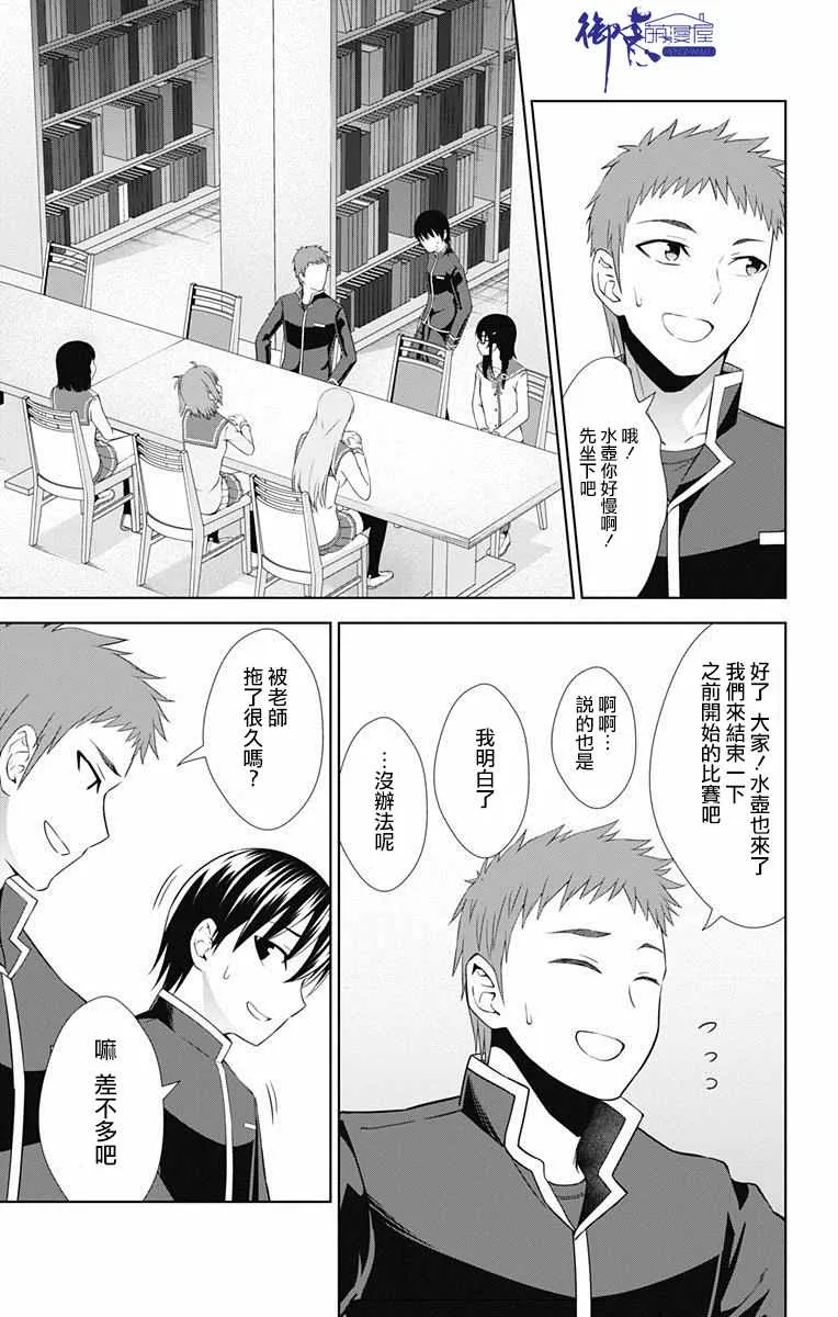 第29话 第15页