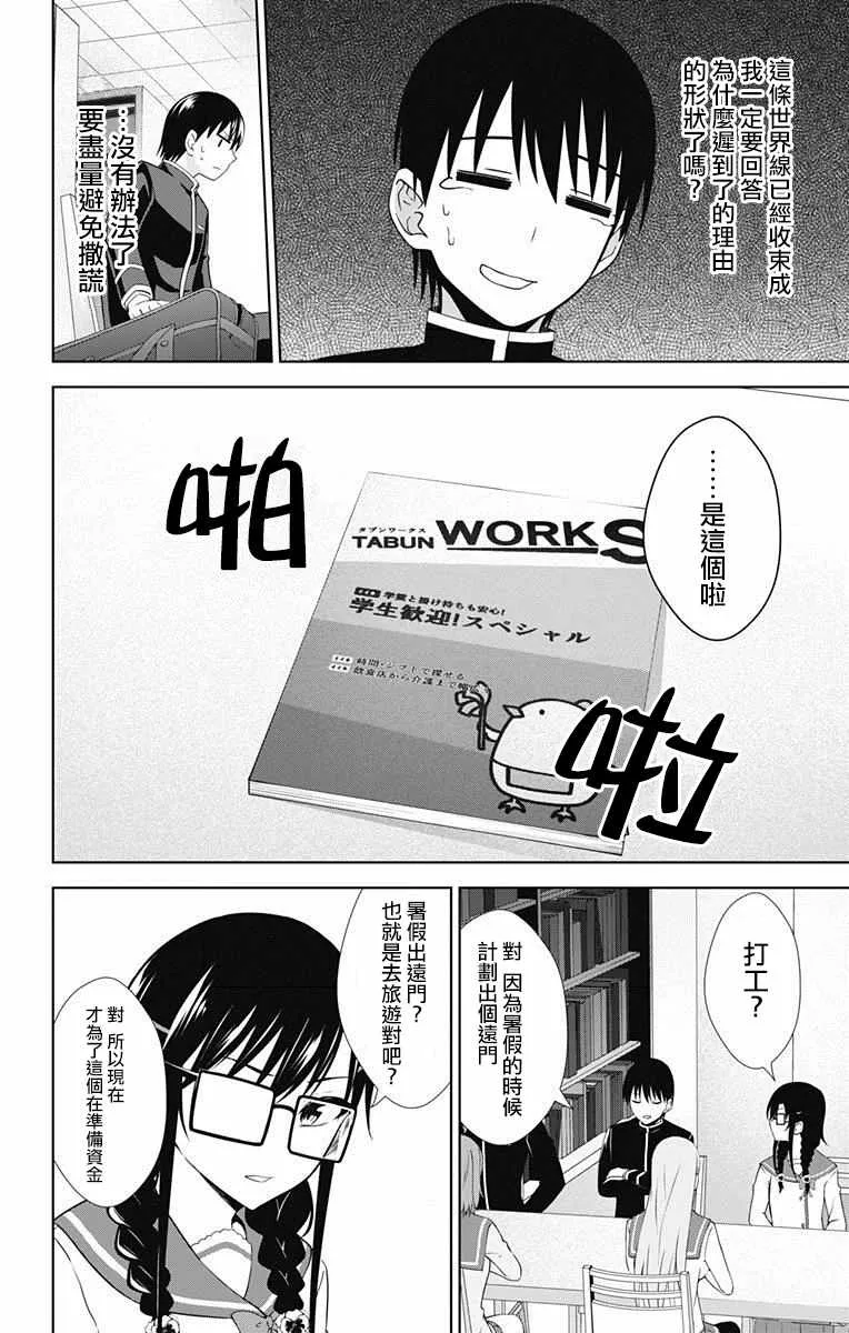 第29话 第18页