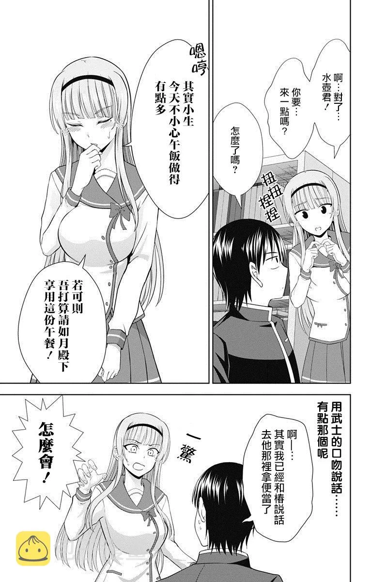 第28话 第3页
