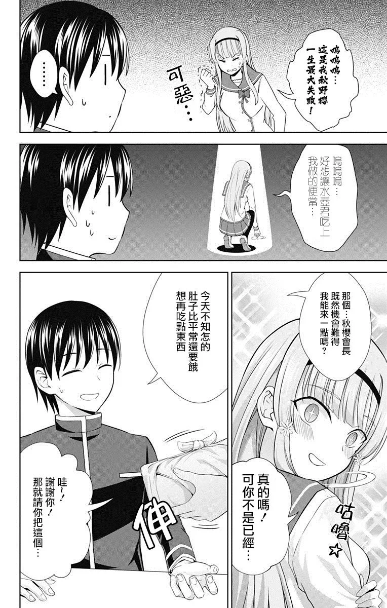 第28话 第4页