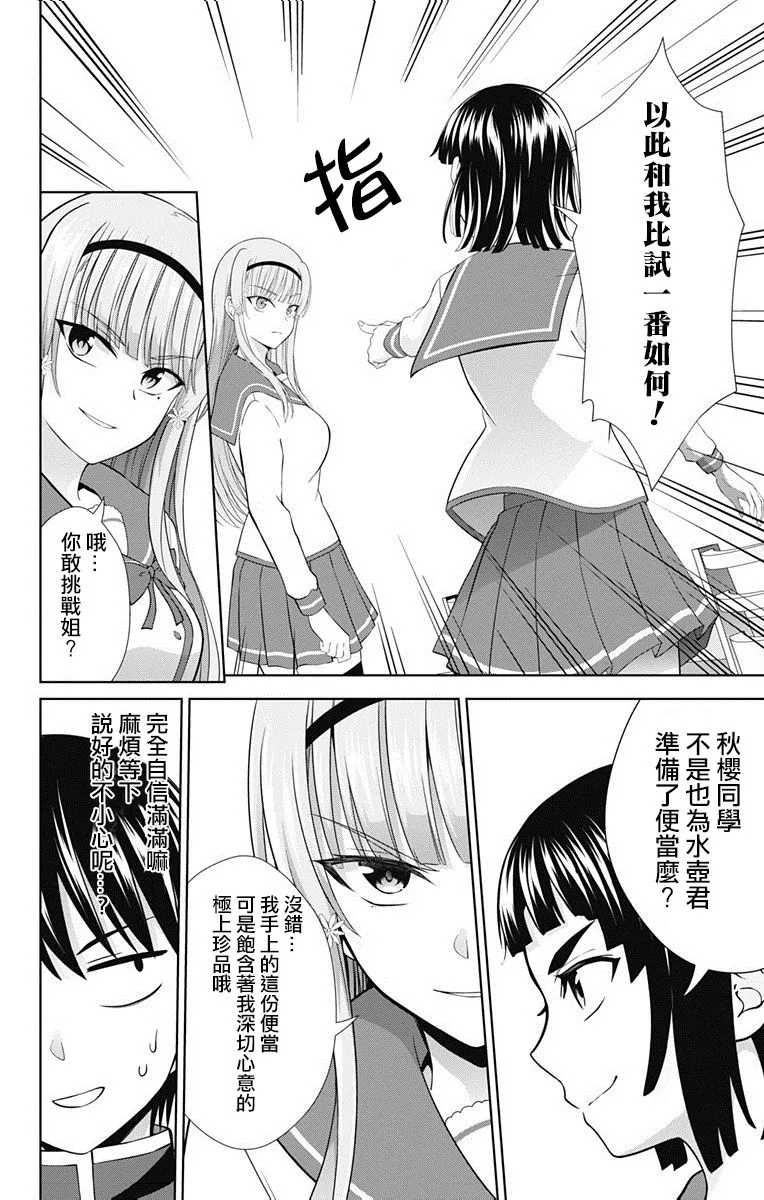第28话 第6页