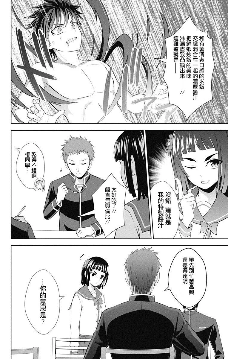 第28话 第8页