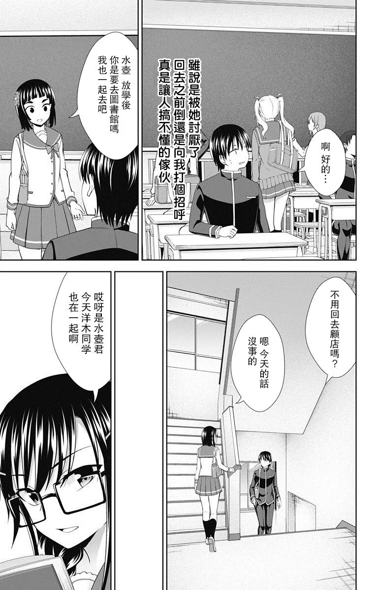 第28话 第13页