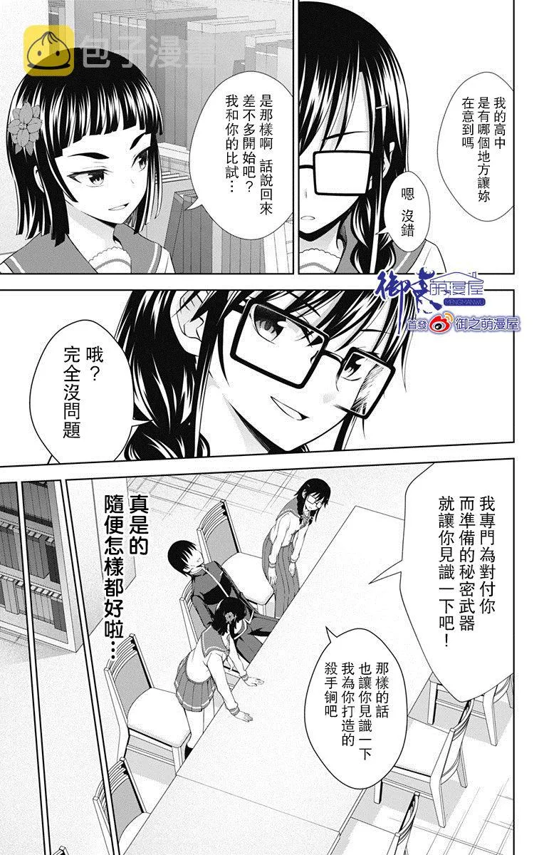 第28话 第15页
