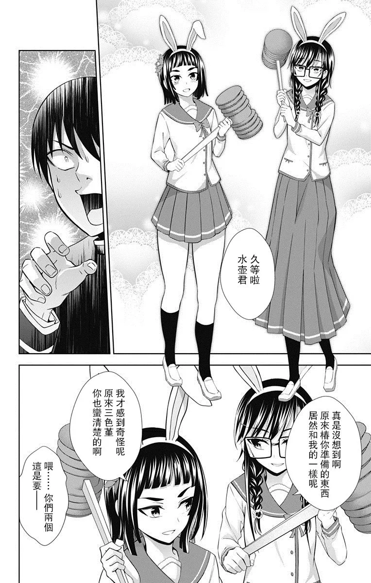第28话 第16页