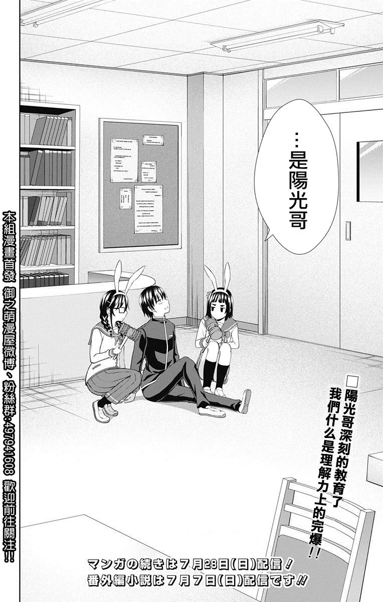 第28话 第22页
