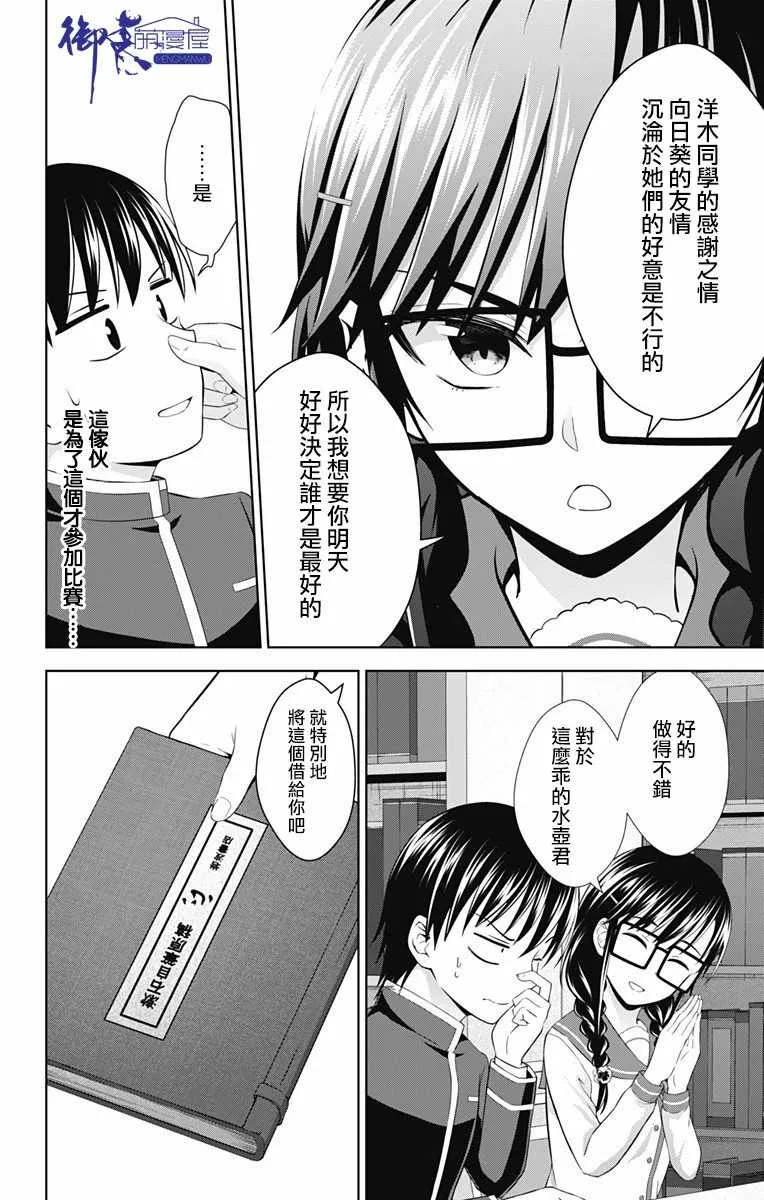 第27话 第10页