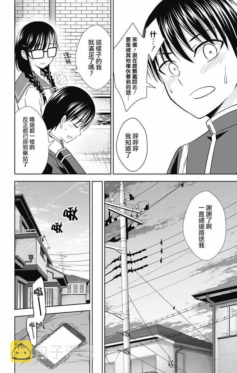 第27话 第14页