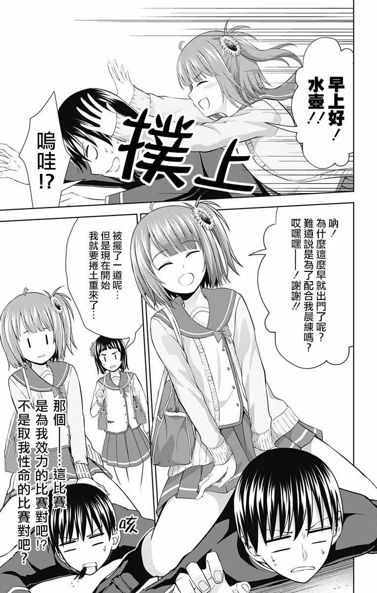 第27话 第17页