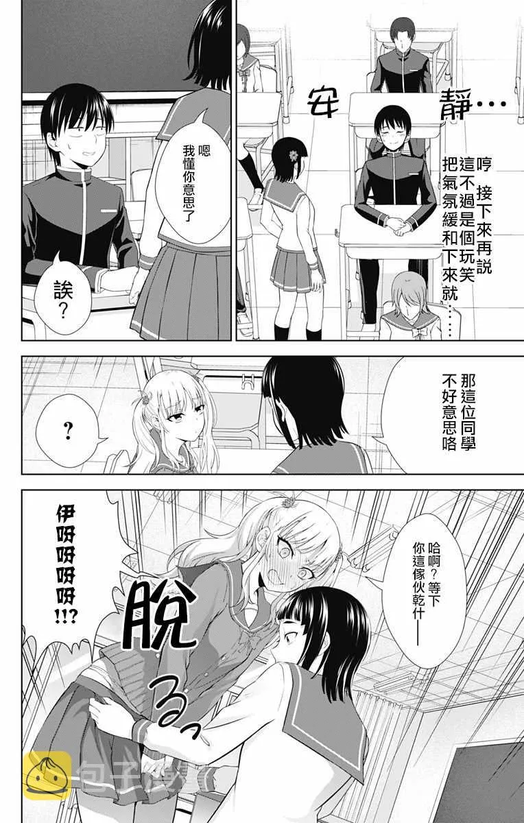 第26话 第8页