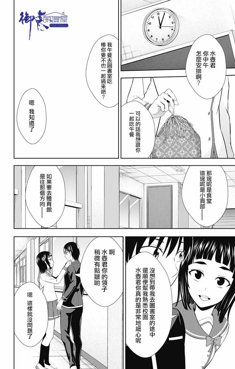 第26话 第20页