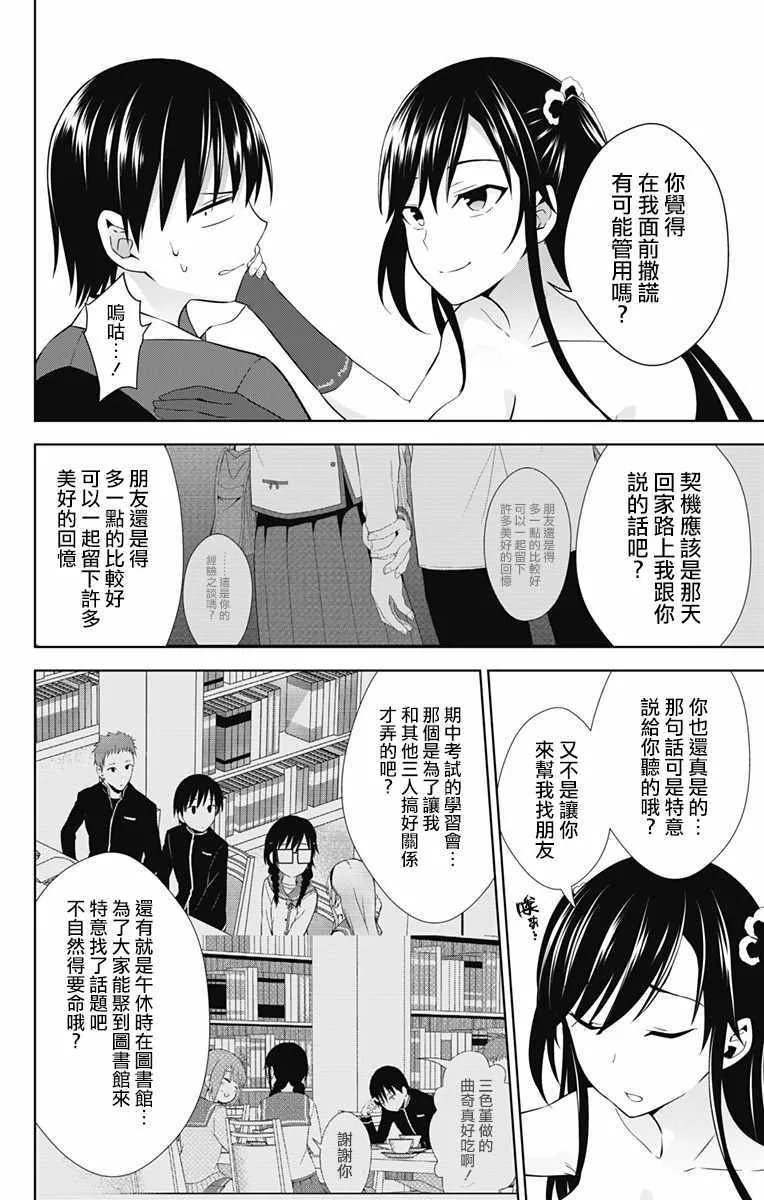 第25话 第2页