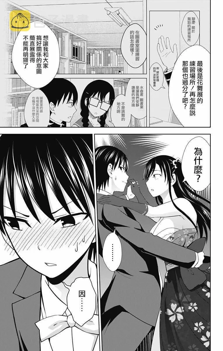 第25话 第3页