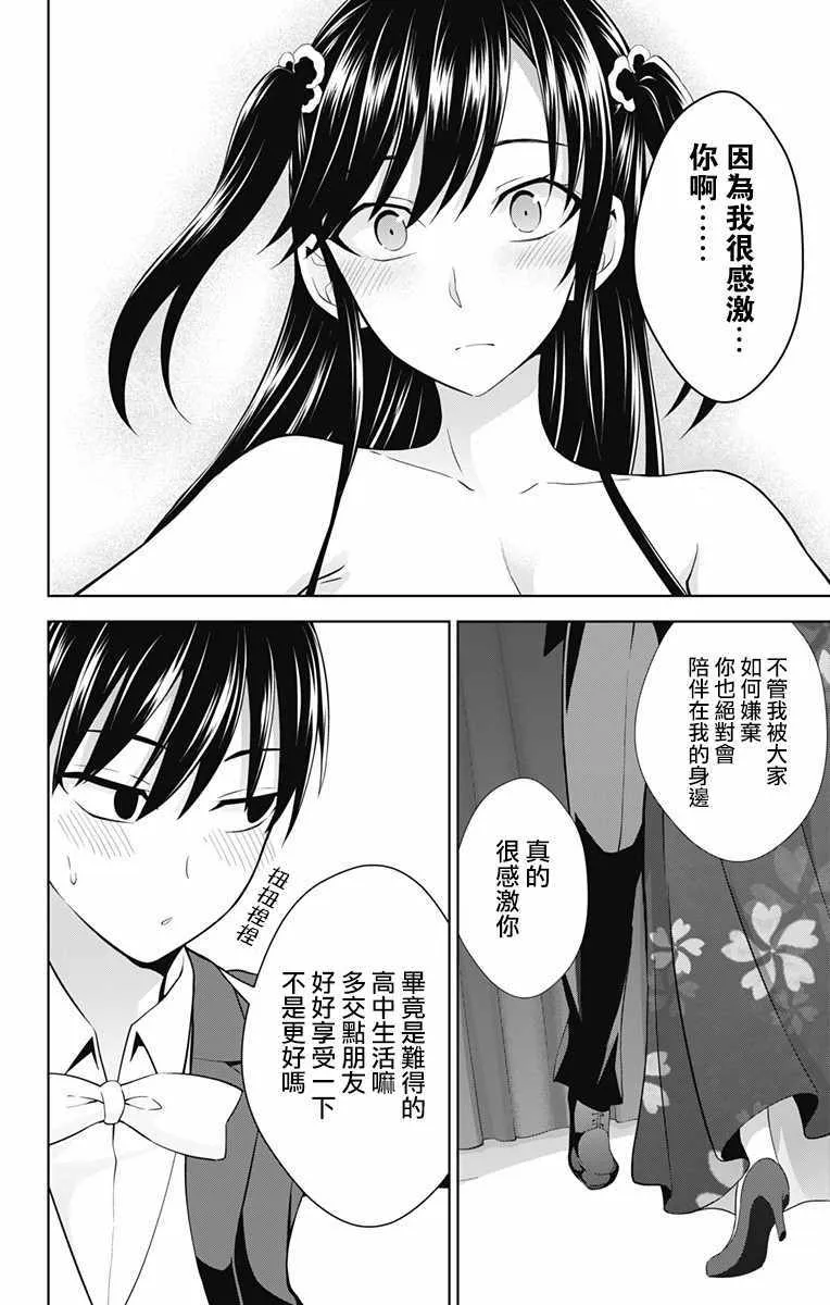 第25话 第4页
