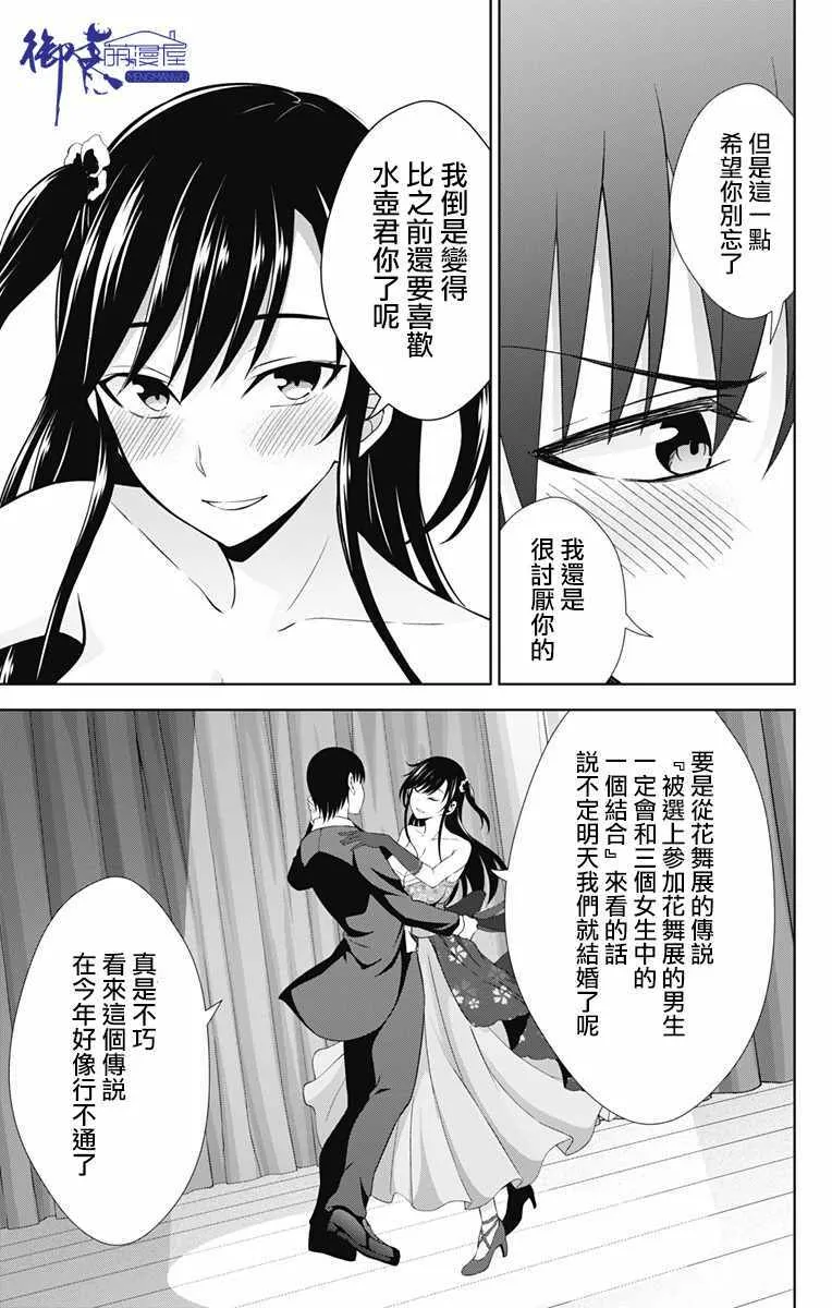第25话 第5页