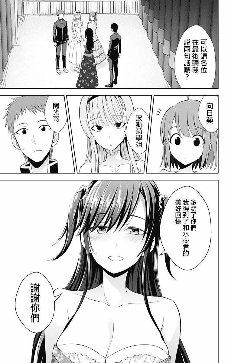 第25话 第7页