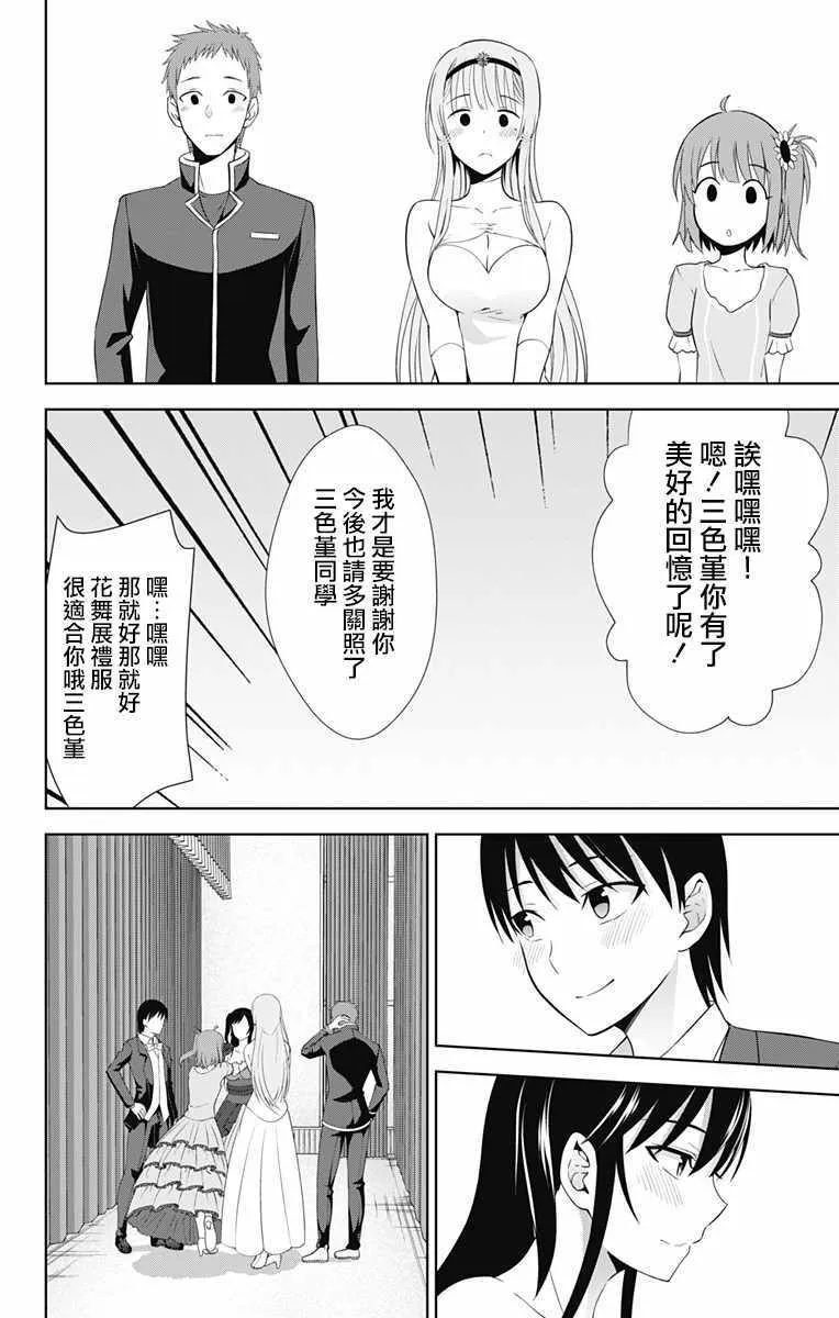 第25话 第8页