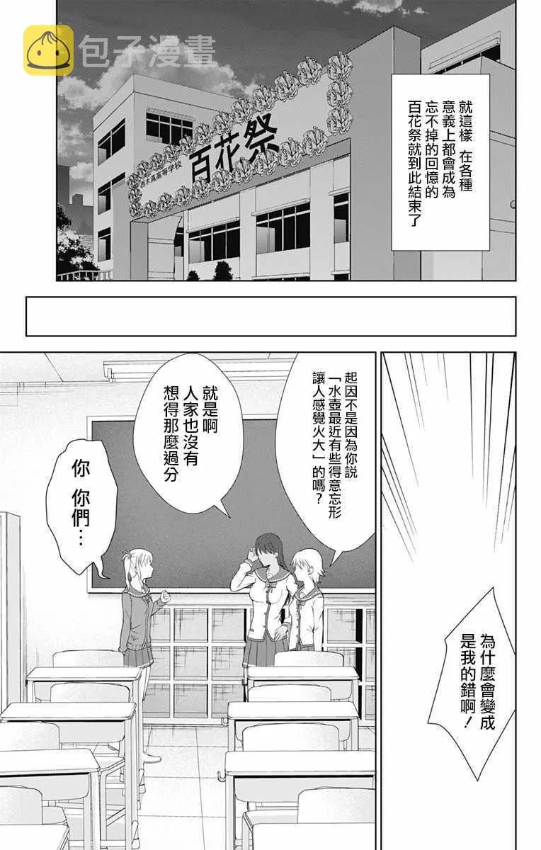 第25话 第9页