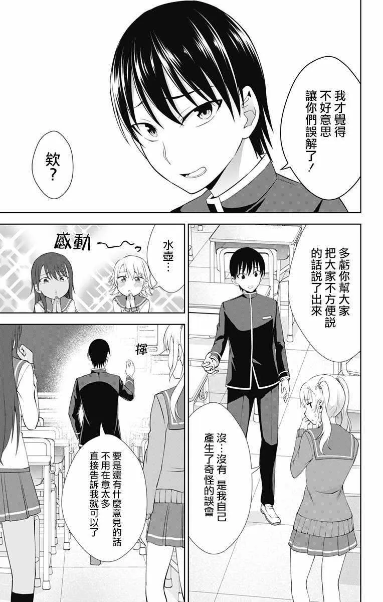 第25话 第11页