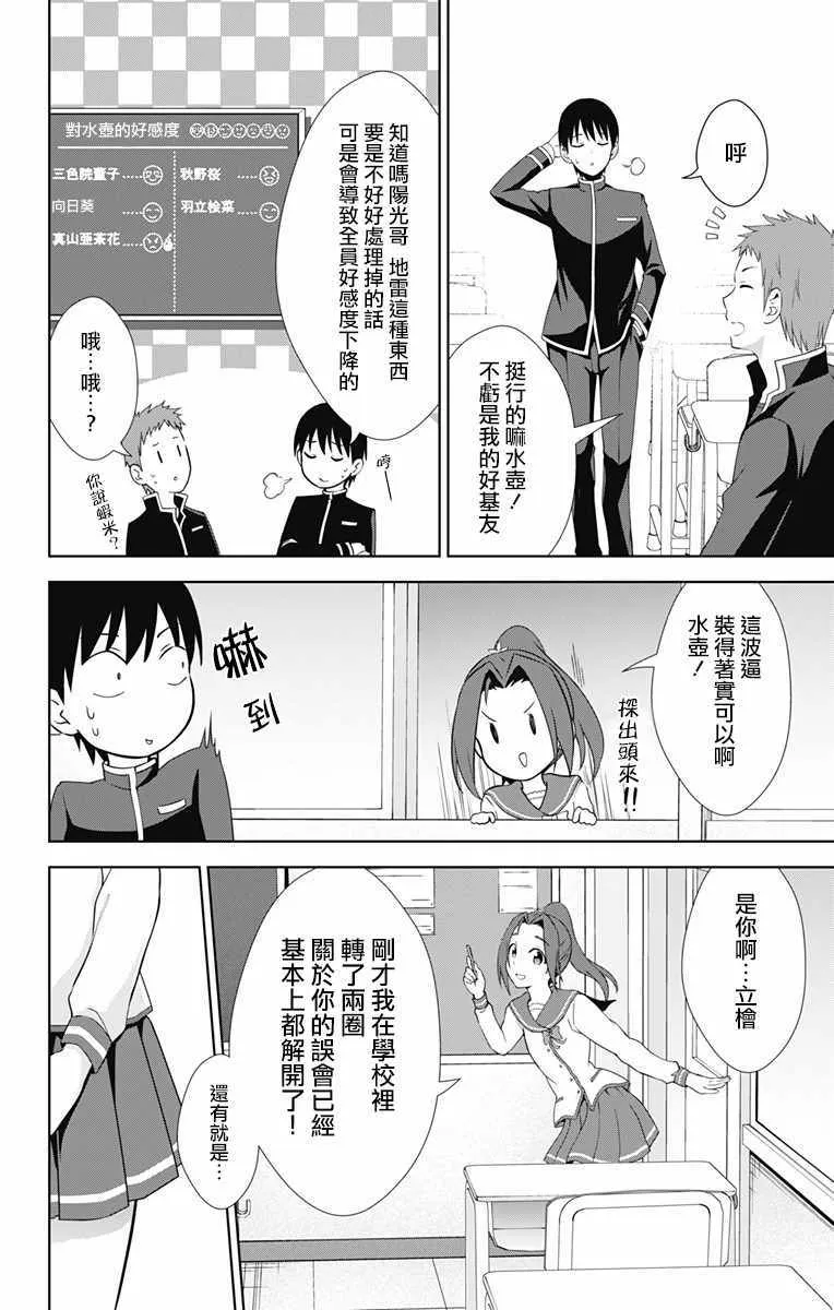 第25话 第12页