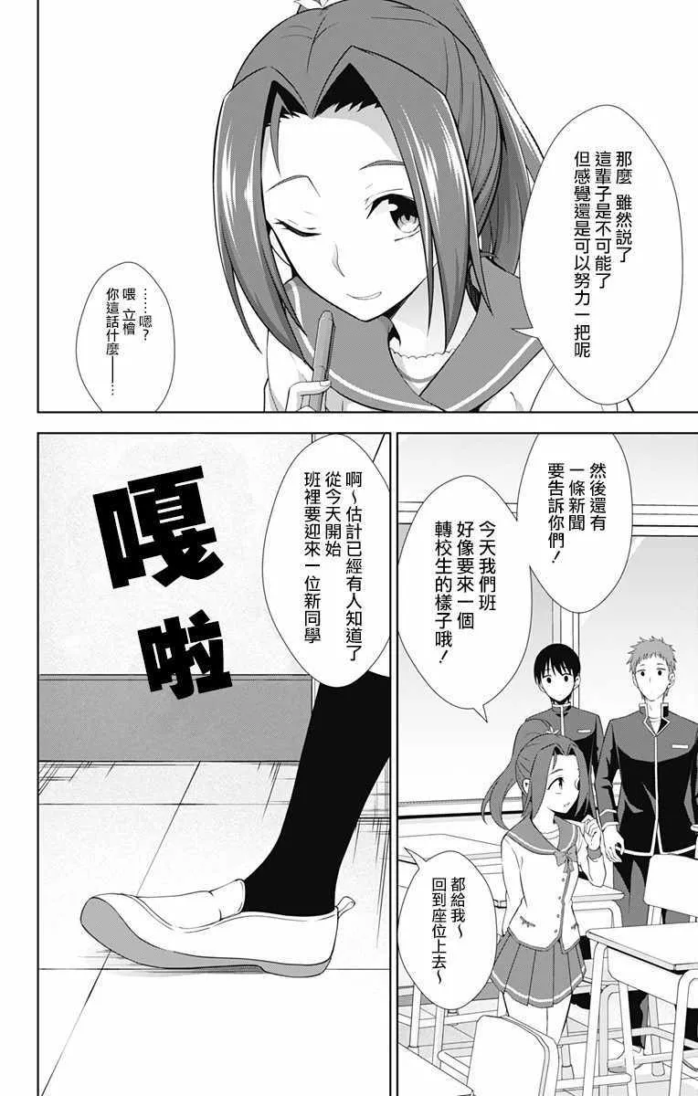 第25话 第14页