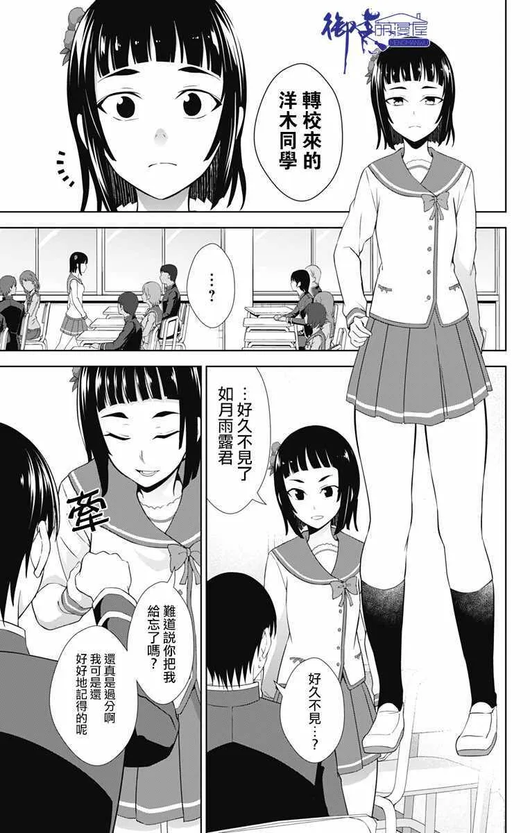 第25话 第15页