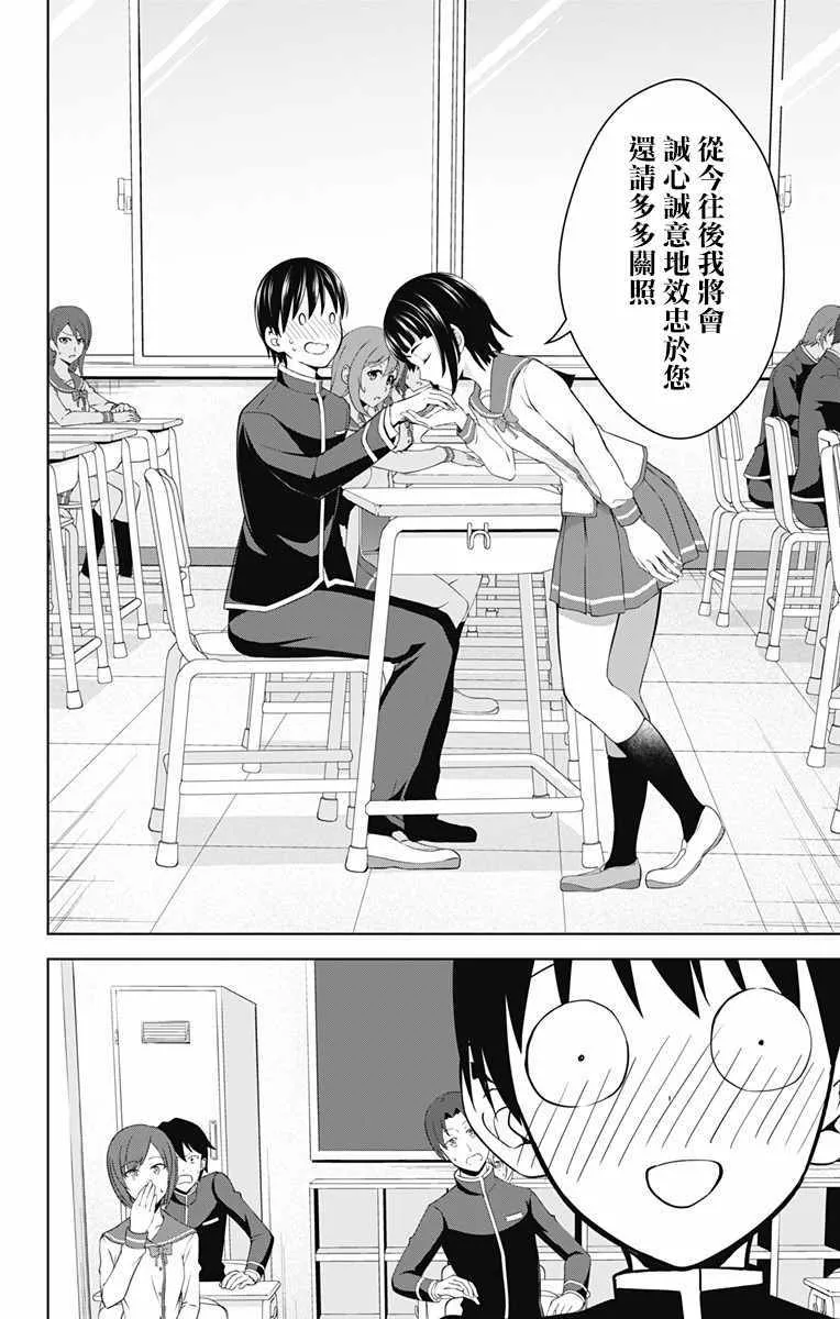 第25话 第16页