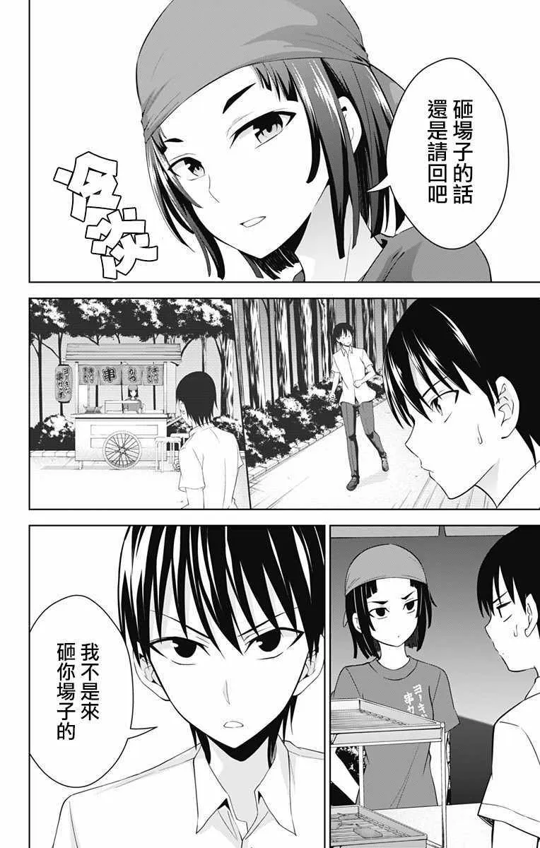 第25话 第18页