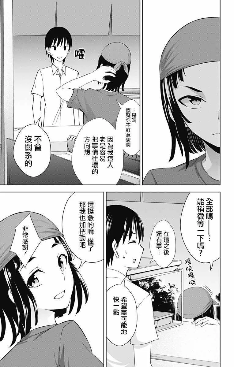 第25话 第19页