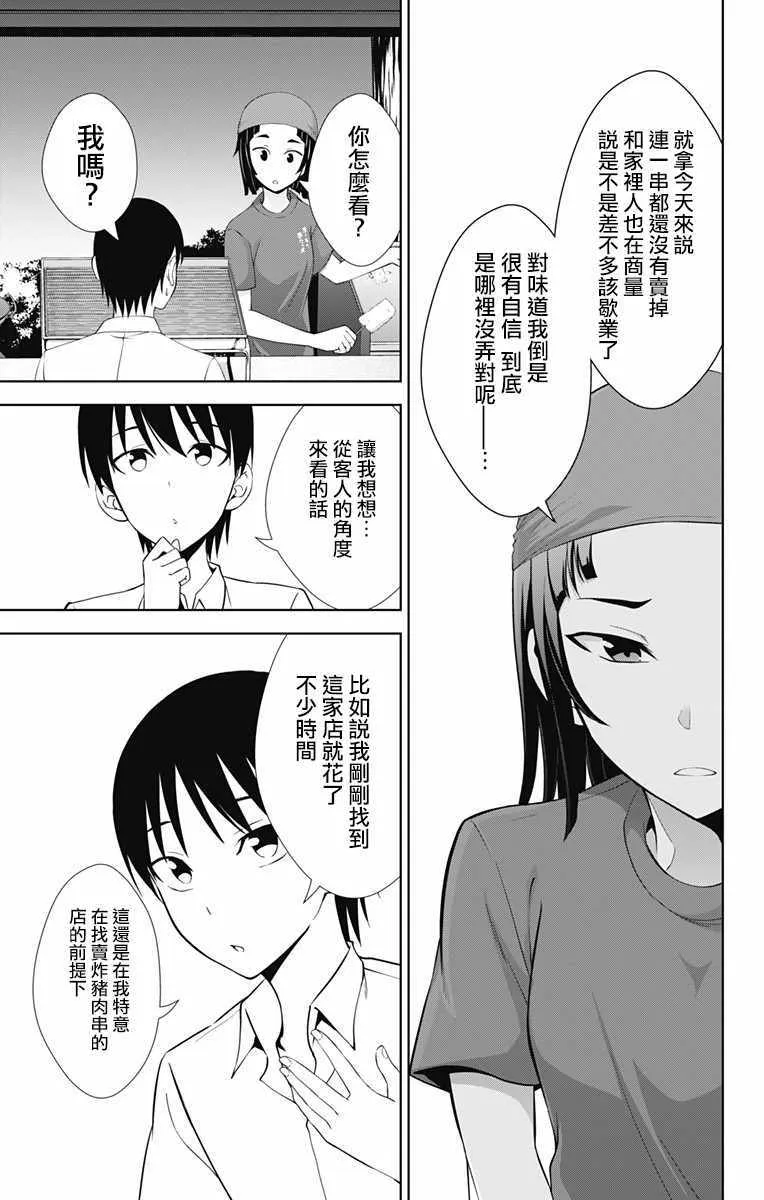 第25话 第21页