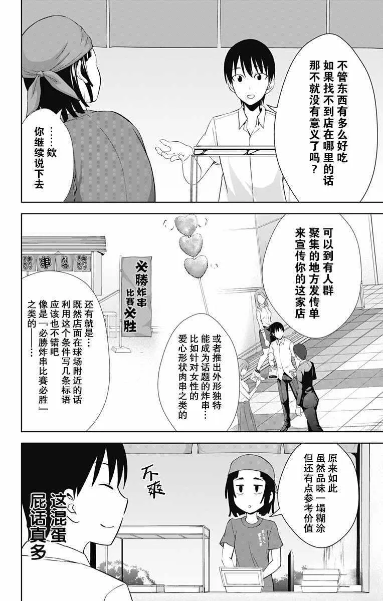 第25话 第22页