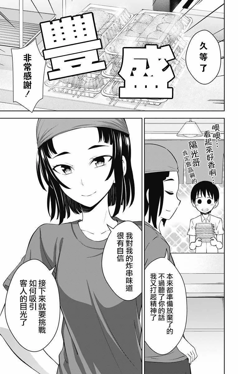 第25话 第23页