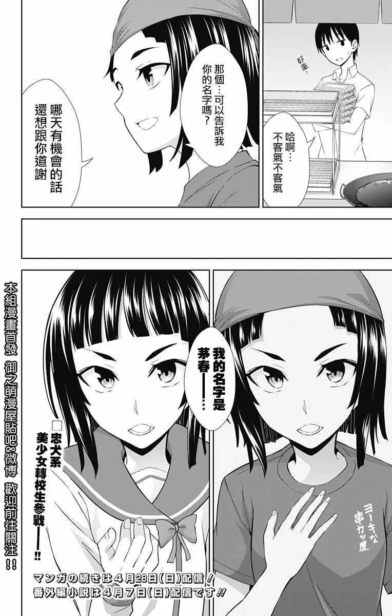 第25话 第24页