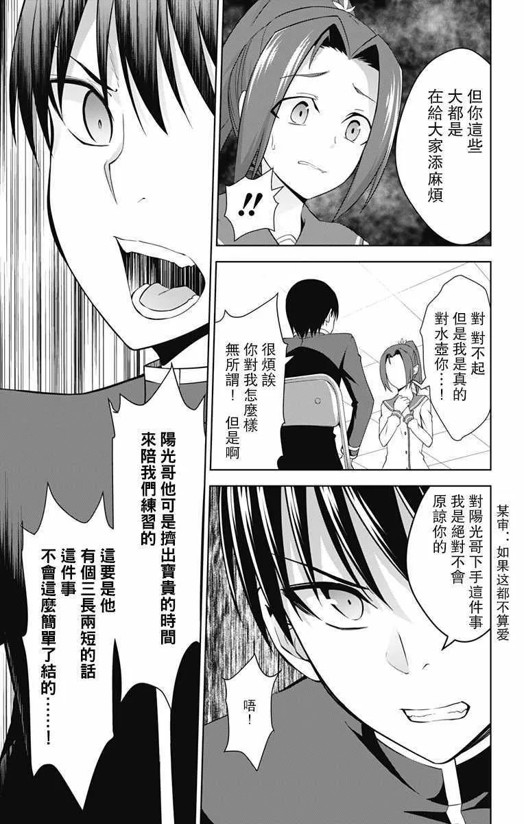 第24话 第3页
