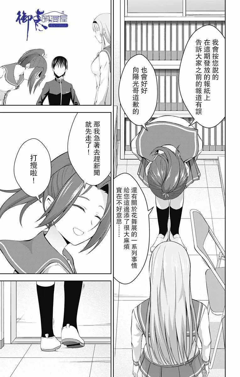 第24话 第5页