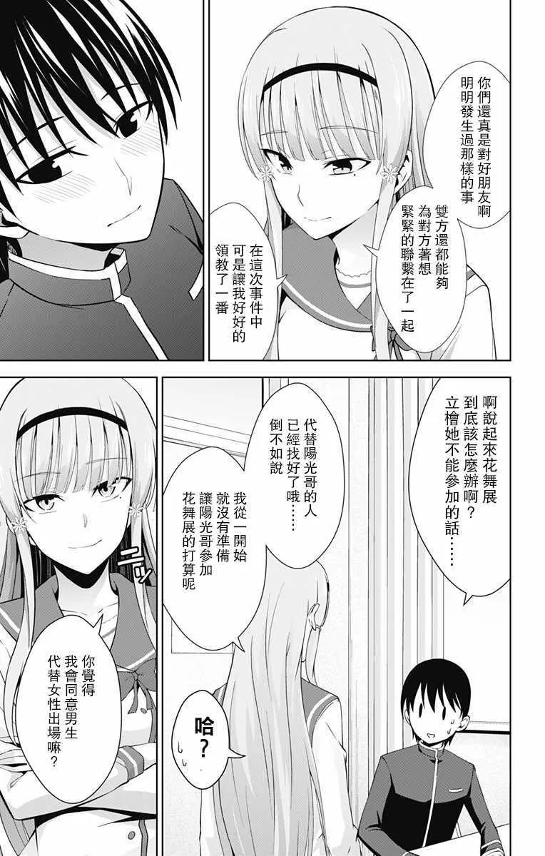 第24话 第7页