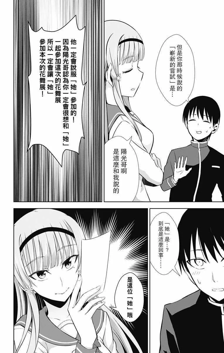 第24话 第8页