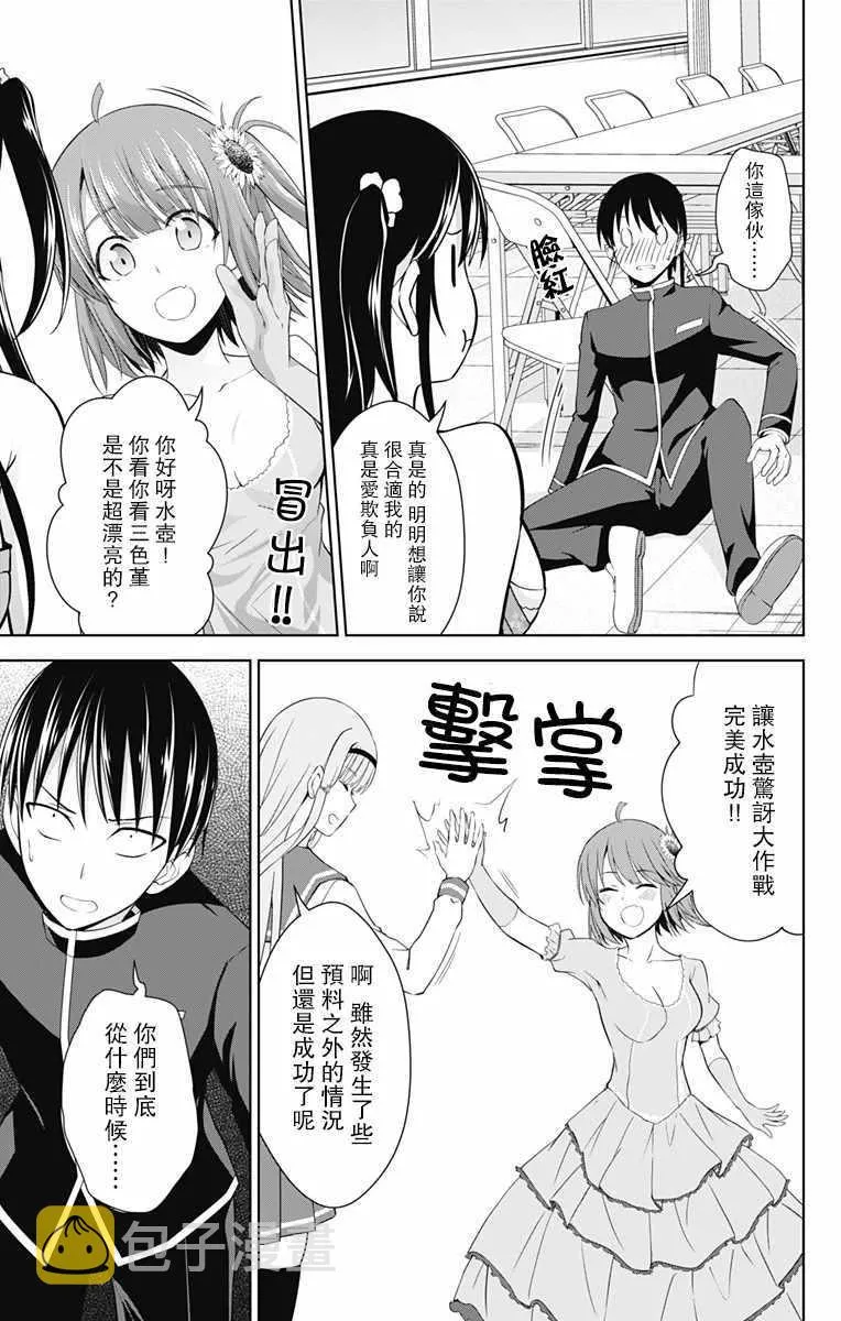 第24话 第11页