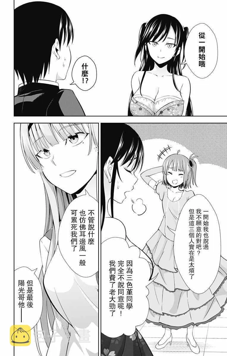 第24话 第12页