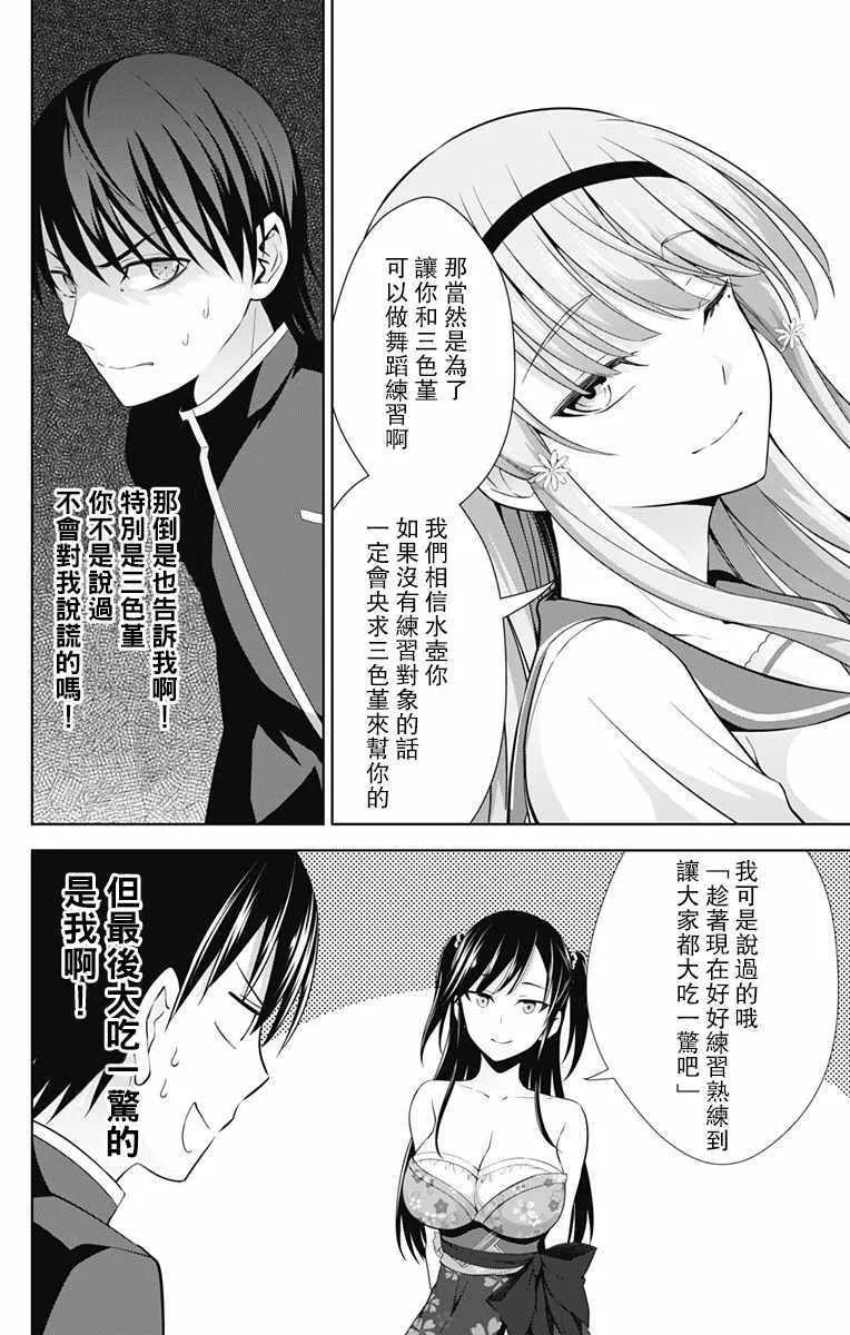 第24话 第14页