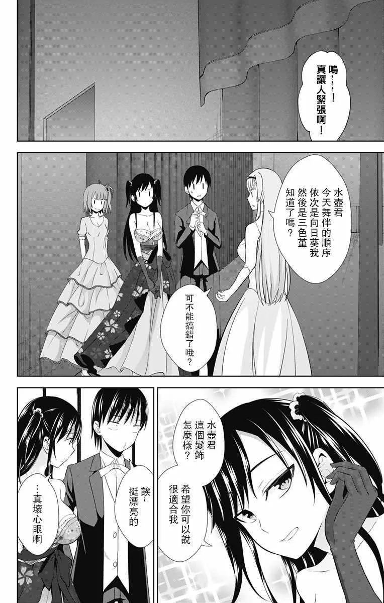 第24话 第16页