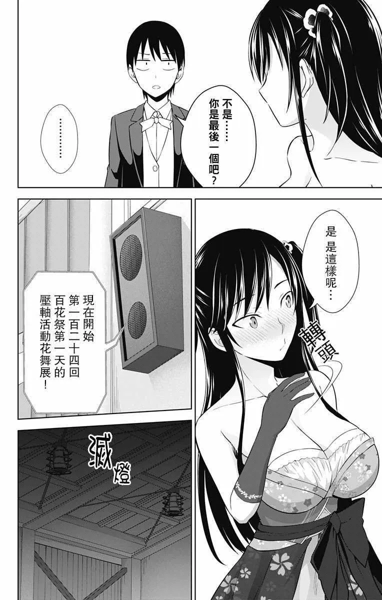 第24话 第18页