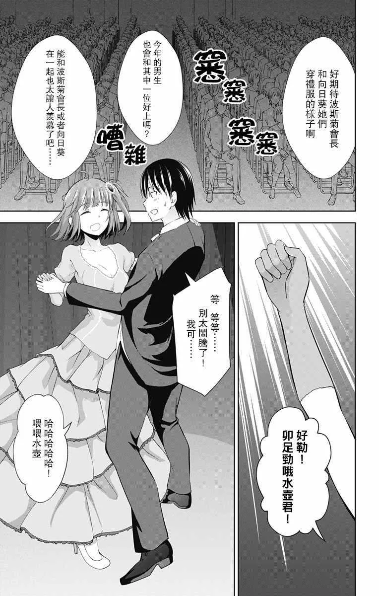 第24话 第19页