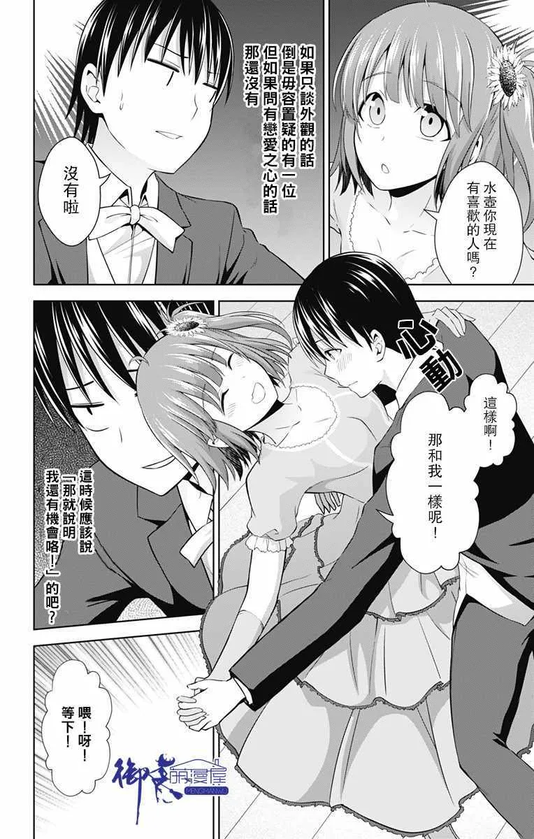 第24话 第20页