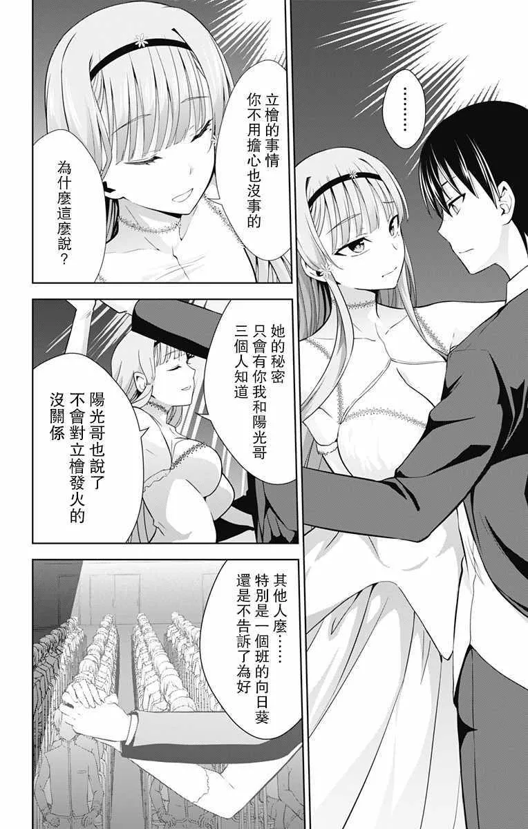 第24话 第22页