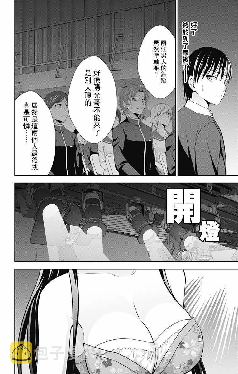 第24话 第26页