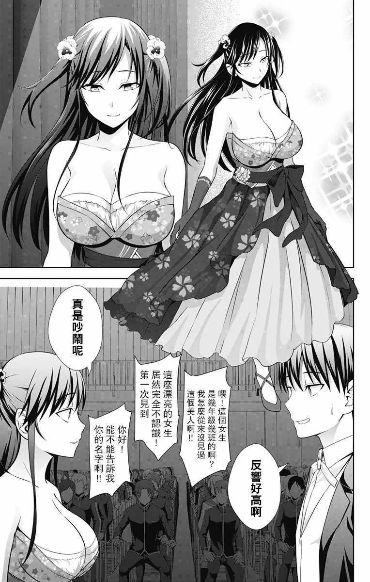 第24话 第27页