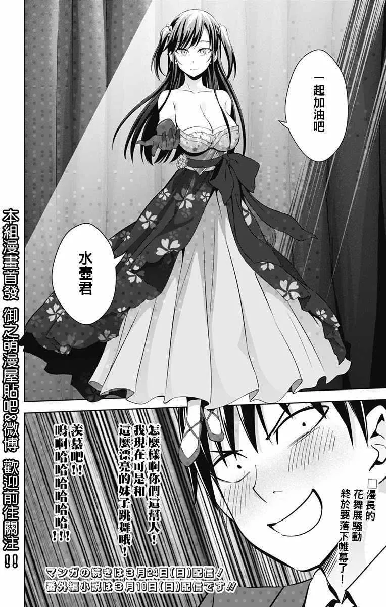 第24话 第28页